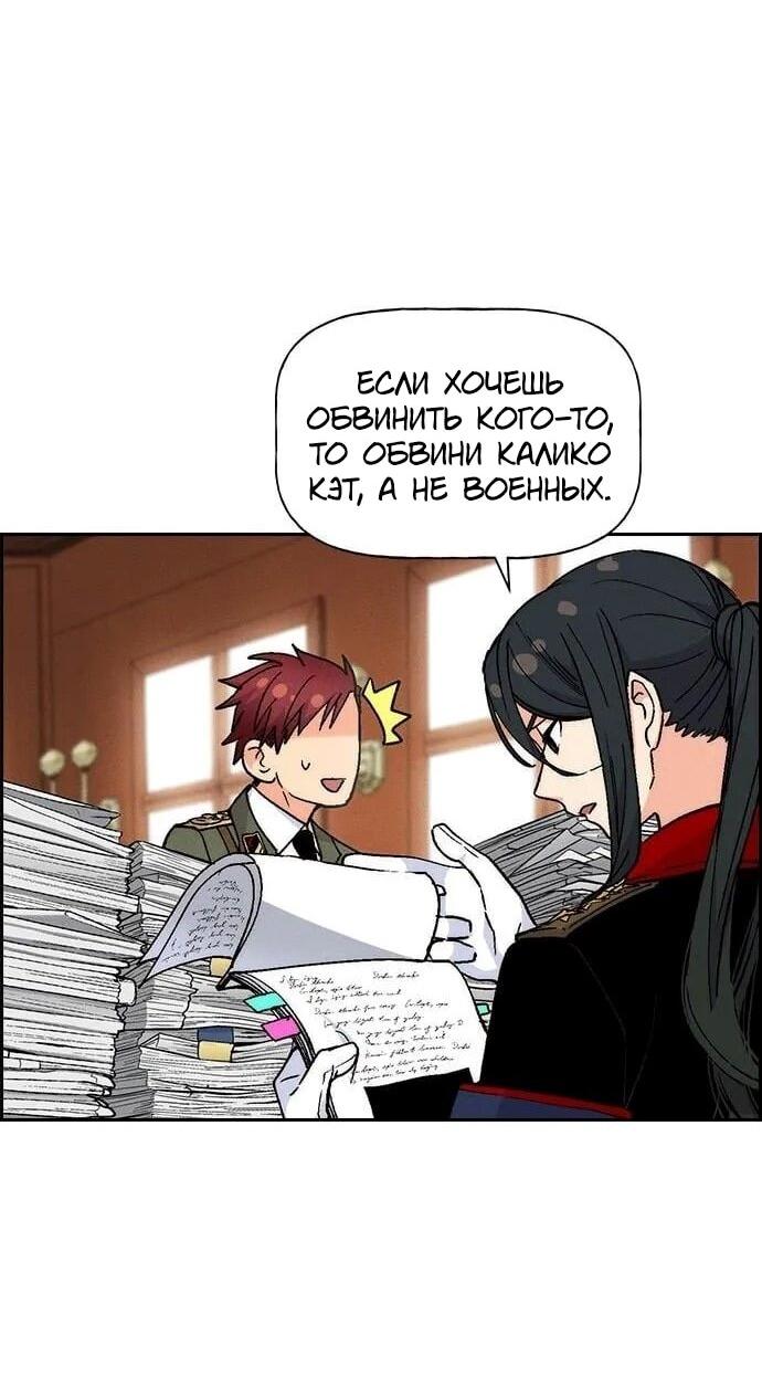 Манга Домработница - Глава 91 Страница 4