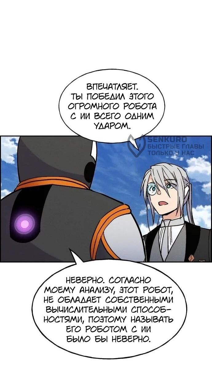 Манга Домработница - Глава 91 Страница 37