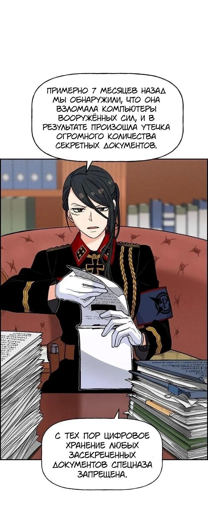 Манга Домработница - Глава 91 Страница 5