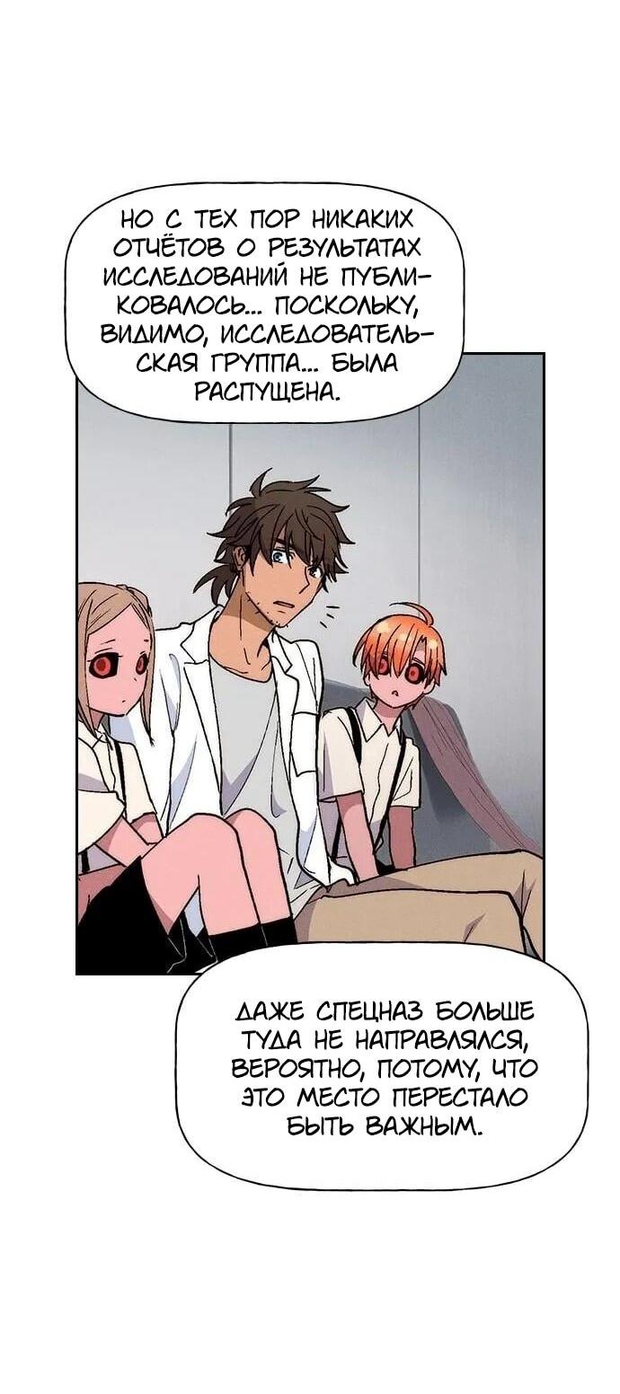 Манга Домработница - Глава 91 Страница 47