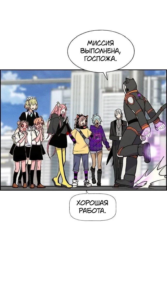Манга Домработница - Глава 91 Страница 36