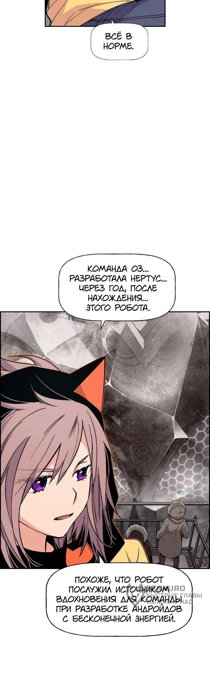 Манга Домработница - Глава 91 Страница 46