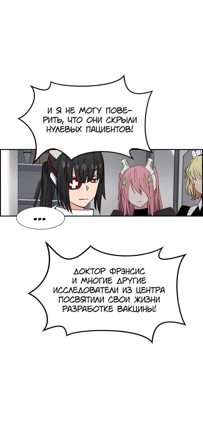 Манга Домработница - Глава 91 Страница 65