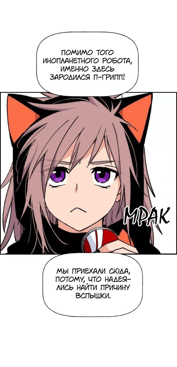 Манга Домработница - Глава 91 Страница 50
