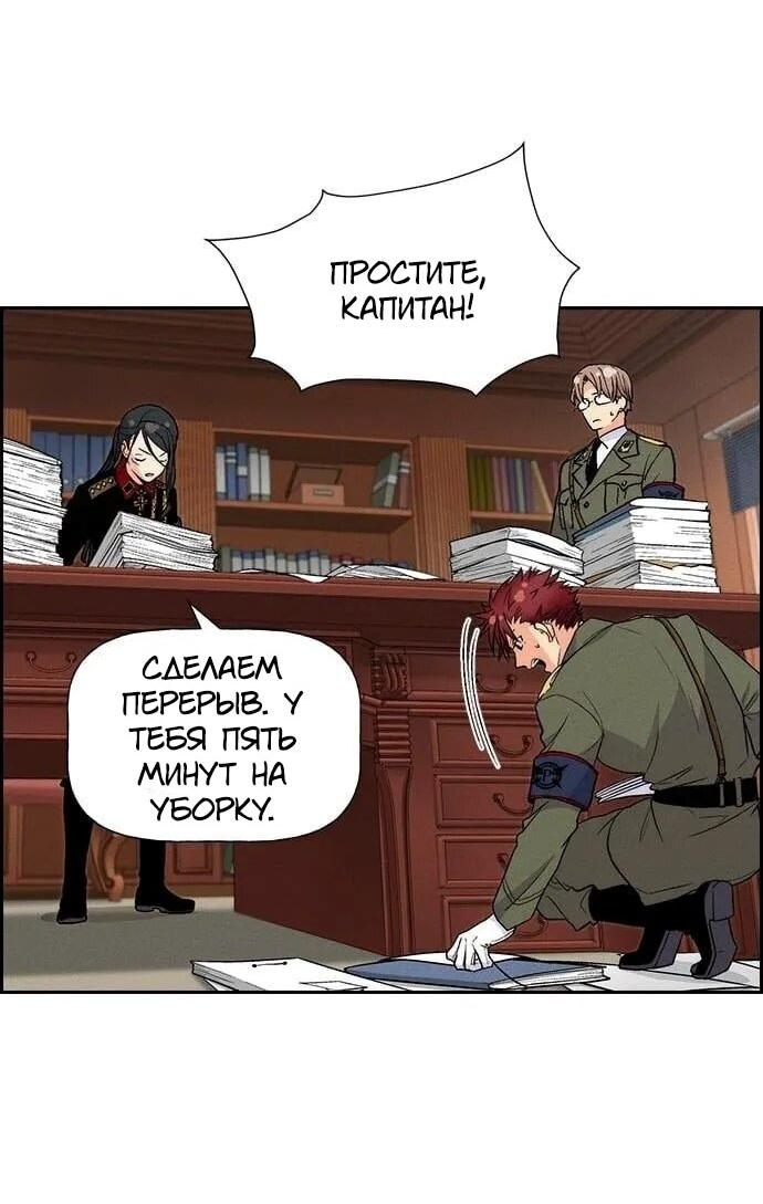 Манга Домработница - Глава 91 Страница 11