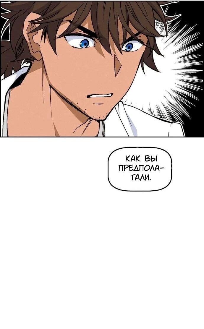 Манга Домработница - Глава 91 Страница 58