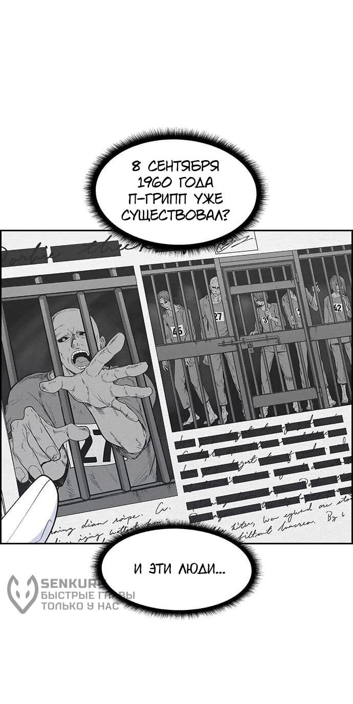 Манга Домработница - Глава 91 Страница 17