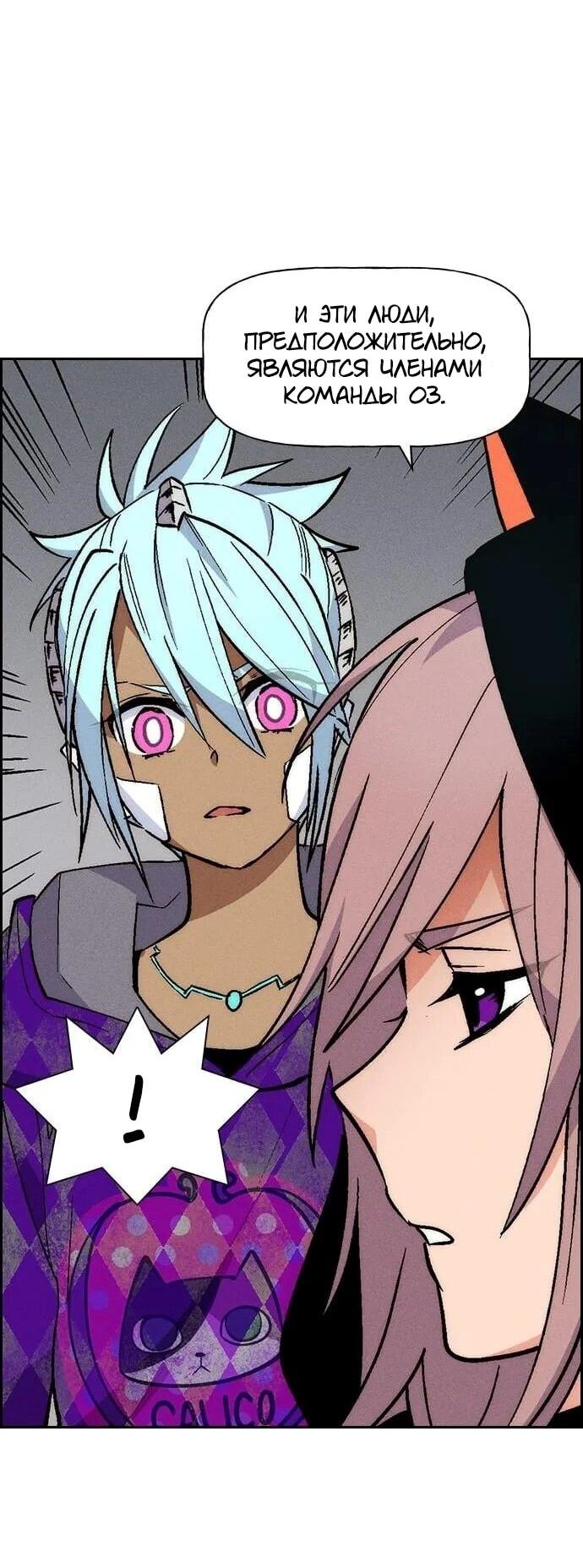 Манга Домработница - Глава 91 Страница 60