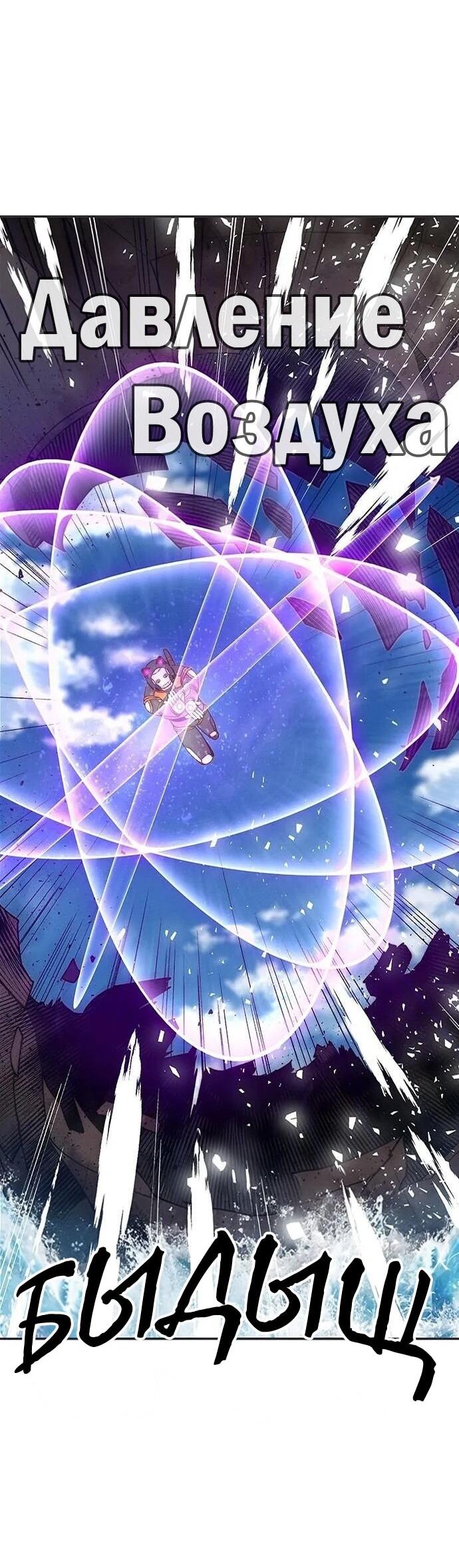 Манга Домработница - Глава 91 Страница 30