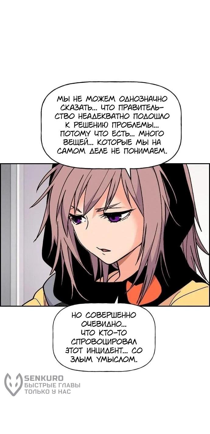 Манга Домработница - Глава 91 Страница 66