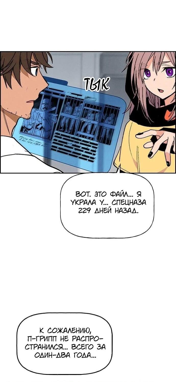 Манга Домработница - Глава 91 Страница 57