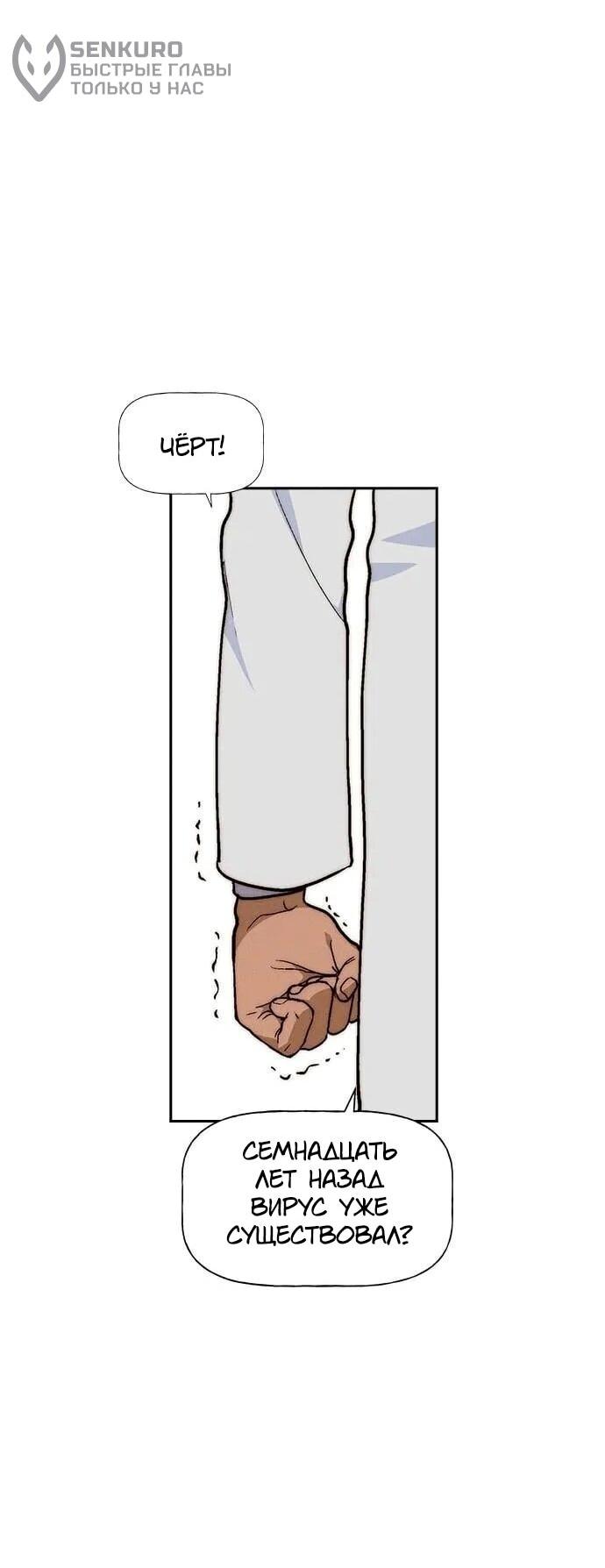 Манга Домработница - Глава 91 Страница 62