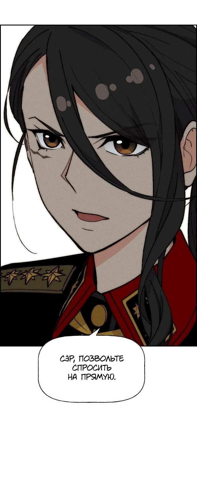 Манга Домработница - Глава 92 Страница 30