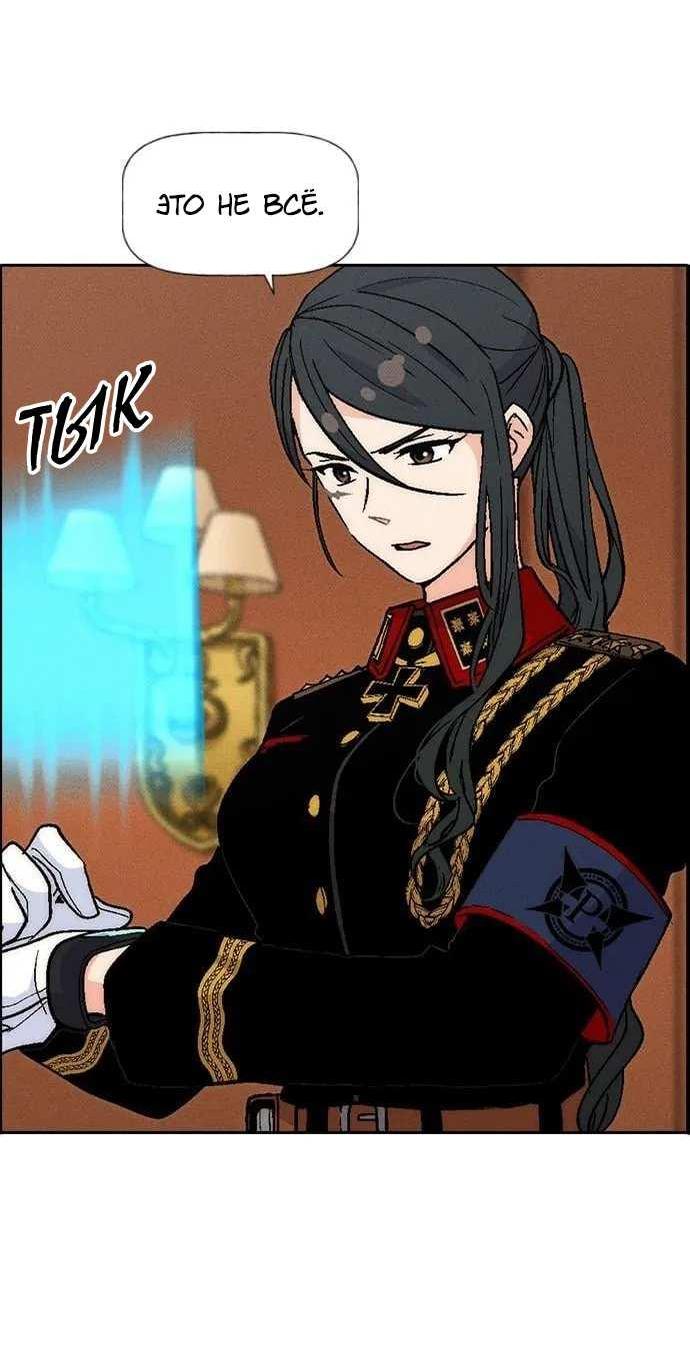 Манга Домработница - Глава 92 Страница 24