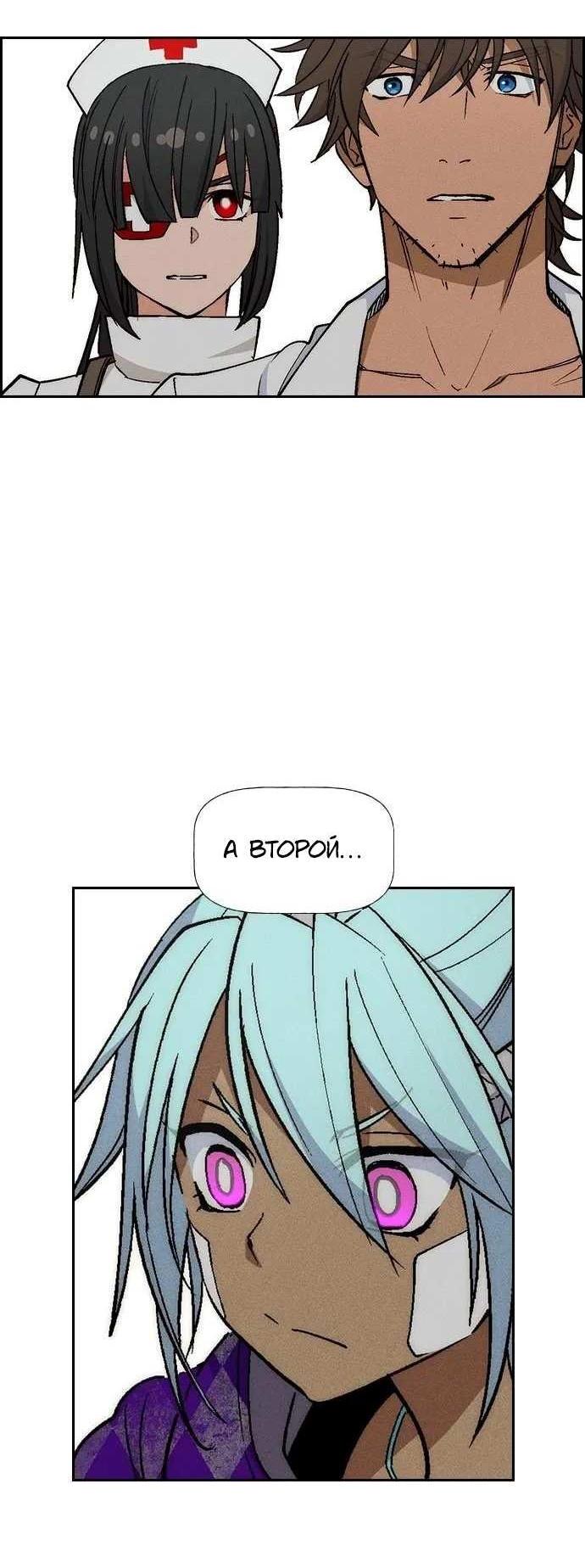 Манга Домработница - Глава 92 Страница 5