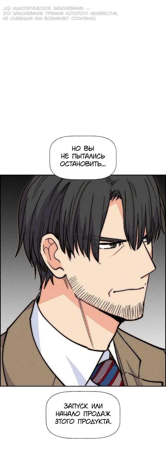 Манга Домработница - Глава 92 Страница 29