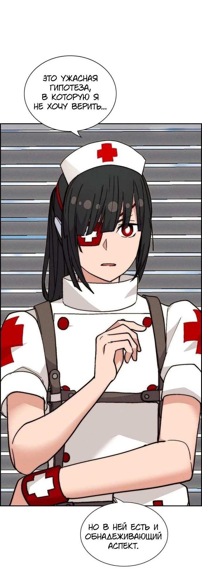 Манга Домработница - Глава 92 Страница 62