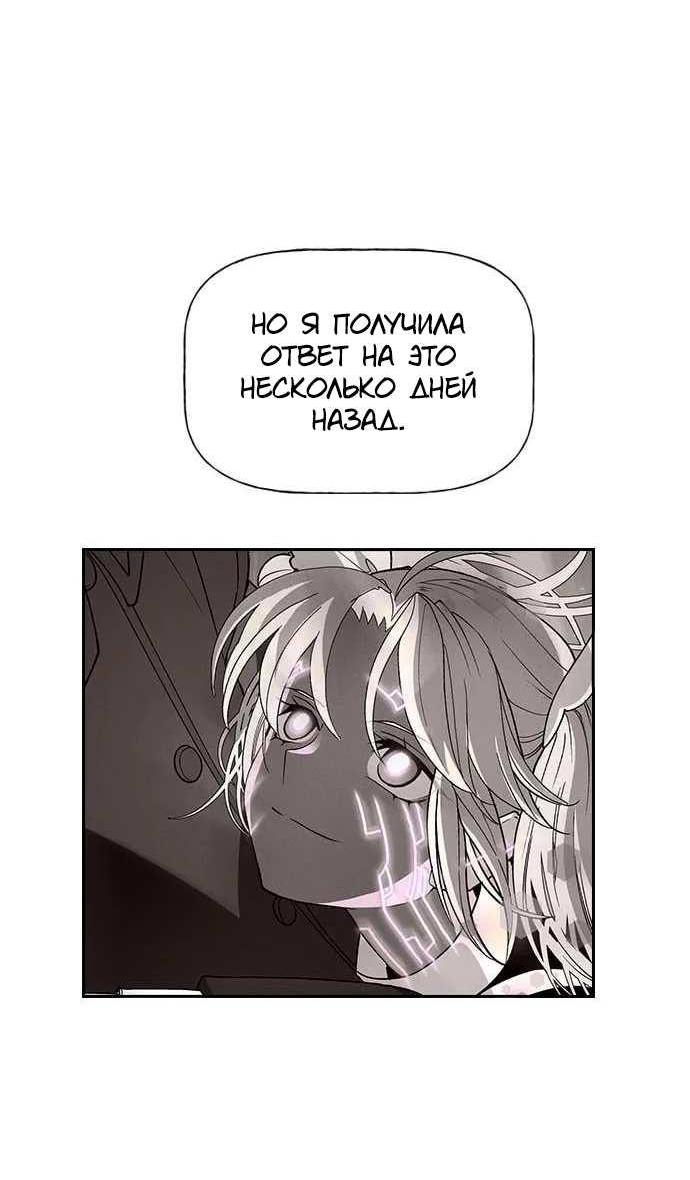 Манга Домработница - Глава 92 Страница 21