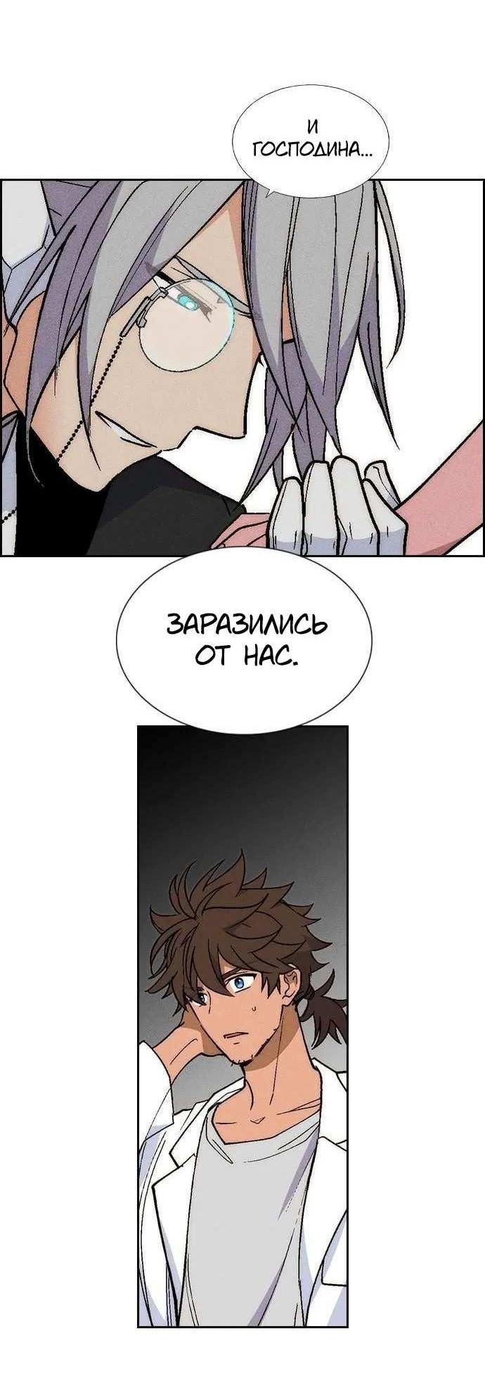Манга Домработница - Глава 92 Страница 60