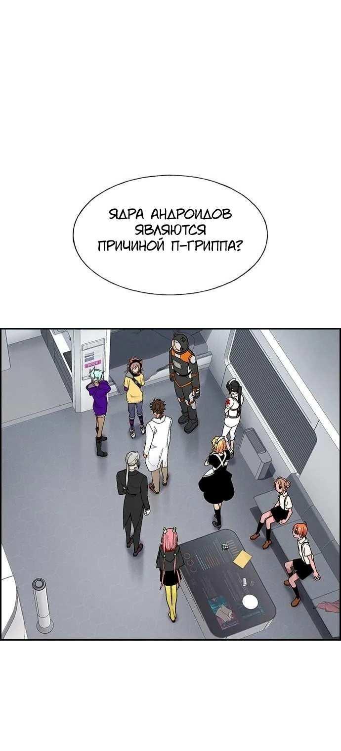 Манга Домработница - Глава 92 Страница 51