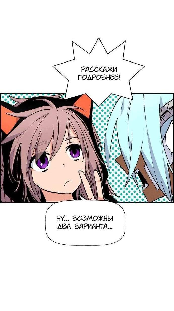 Манга Домработница - Глава 92 Страница 3