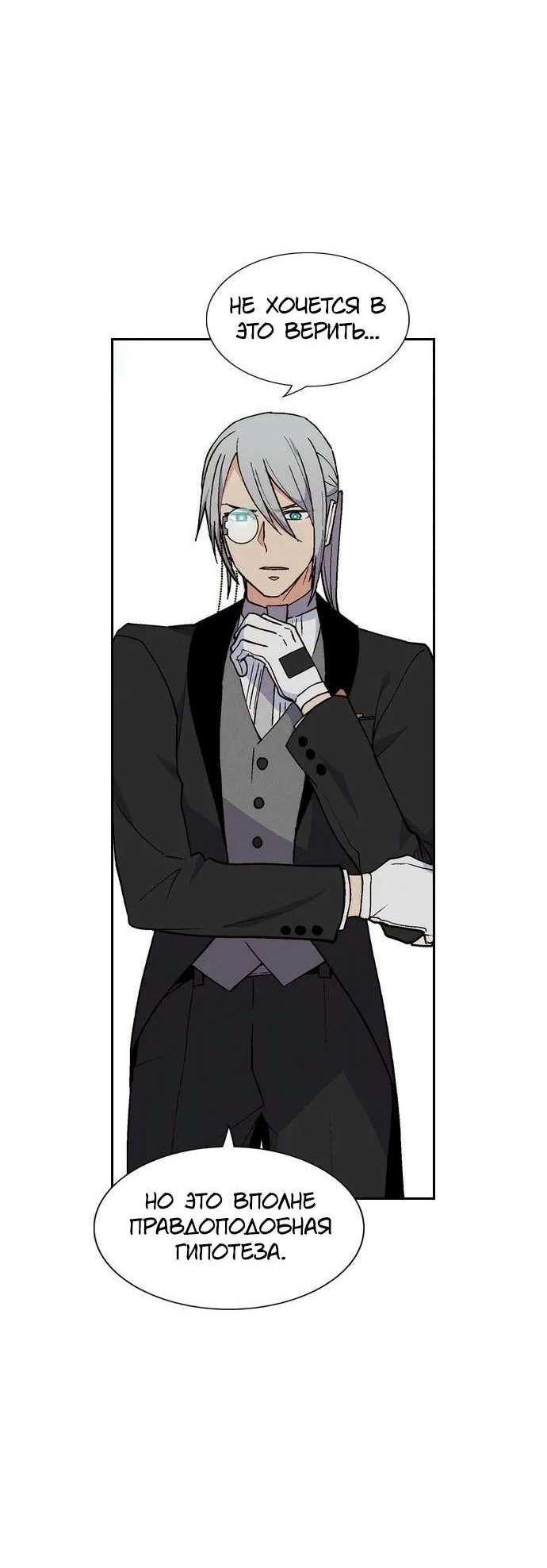 Манга Домработница - Глава 92 Страница 56