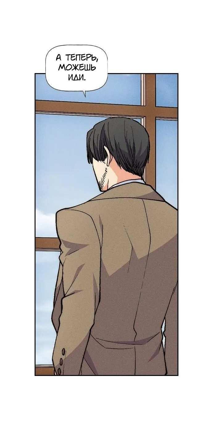 Манга Домработница - Глава 92 Страница 41