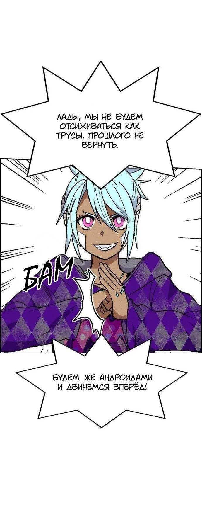 Манга Домработница - Глава 92 Страница 69