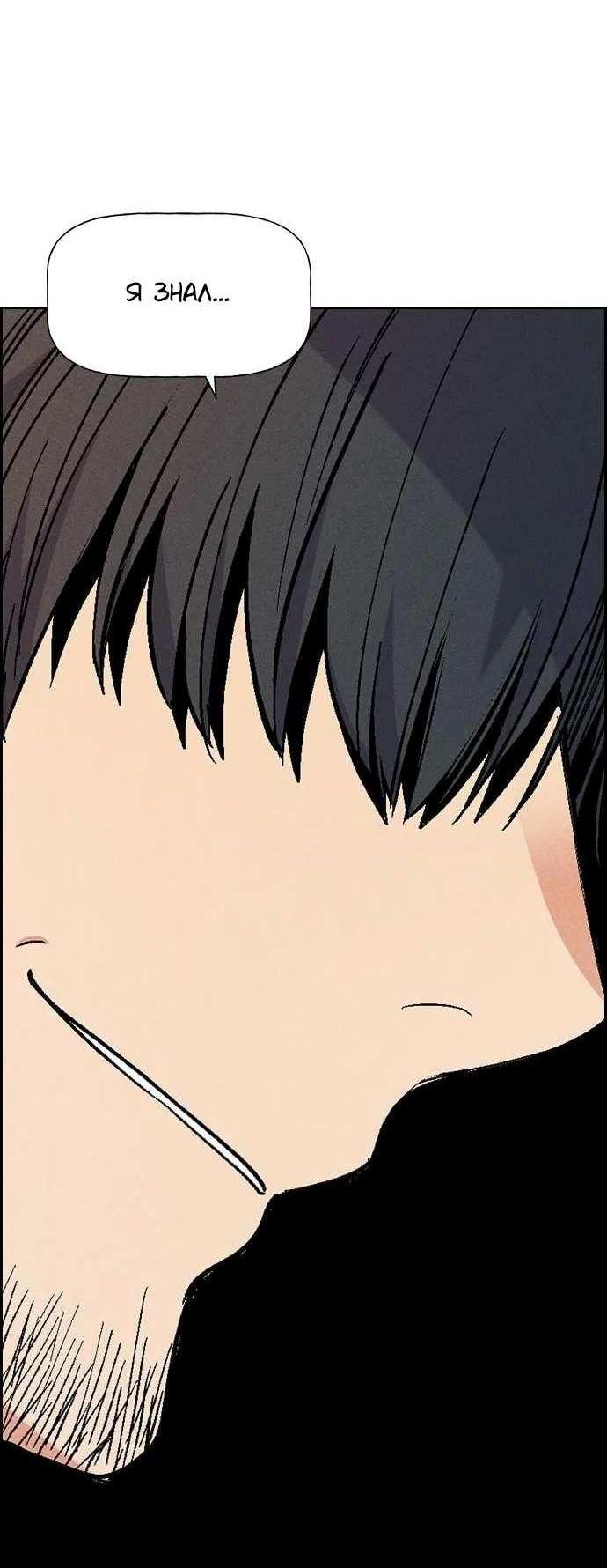 Манга Домработница - Глава 92 Страница 49