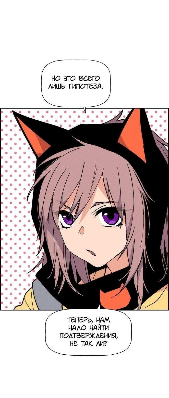 Манга Домработница - Глава 92 Страница 75