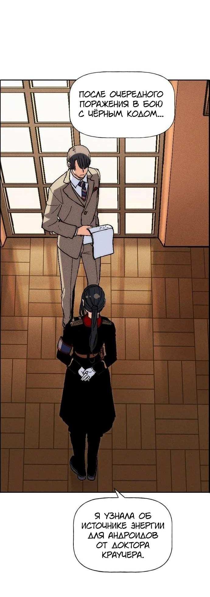 Манга Домработница - Глава 92 Страница 19