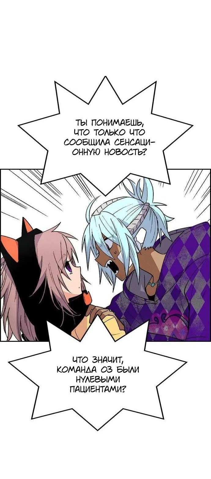 Манга Домработница - Глава 92 Страница 2