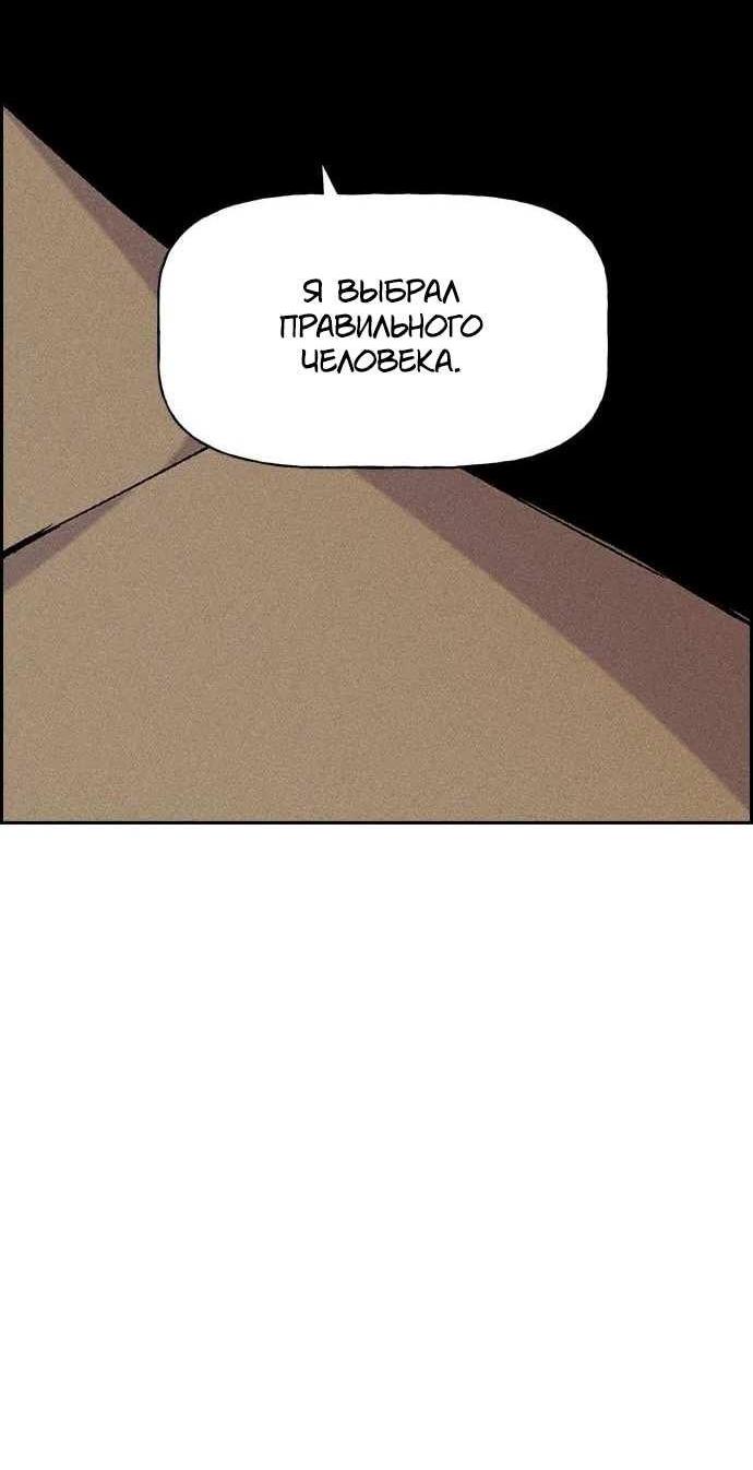 Манга Домработница - Глава 92 Страница 50