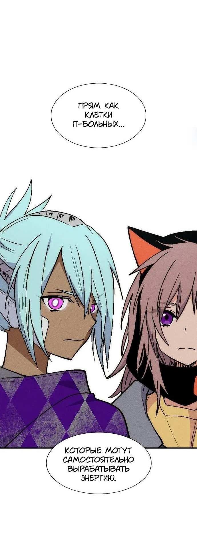 Манга Домработница - Глава 92 Страница 58