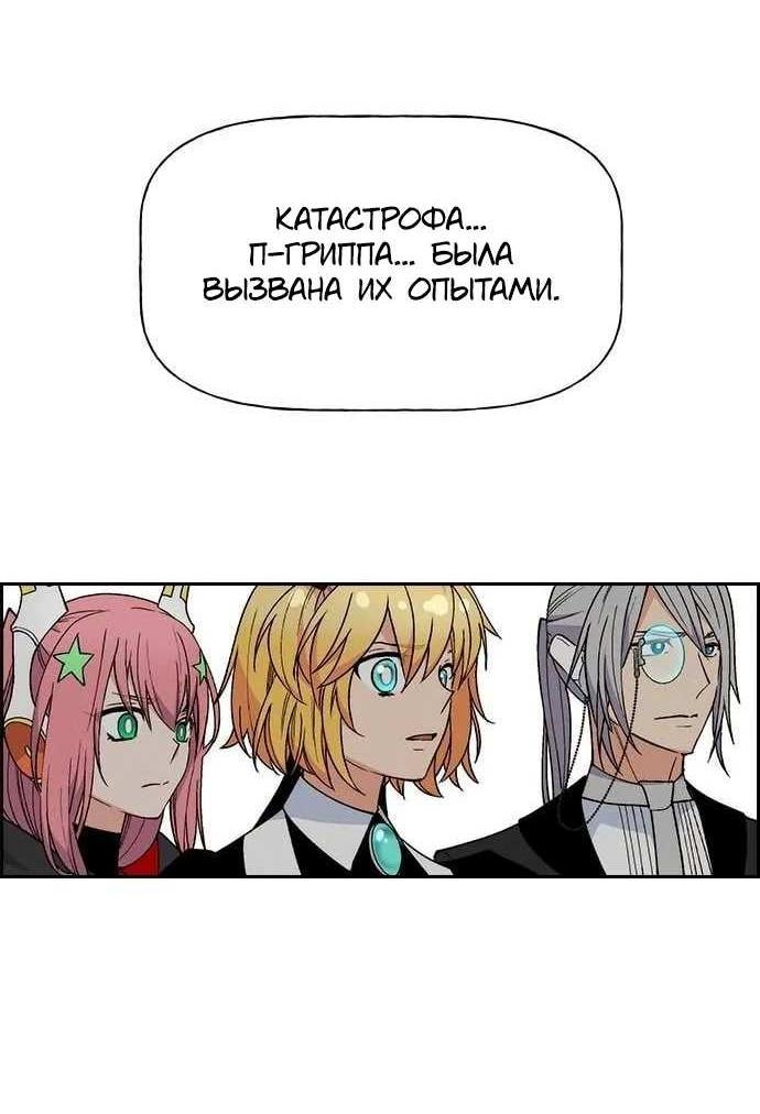 Манга Домработница - Глава 92 Страница 6