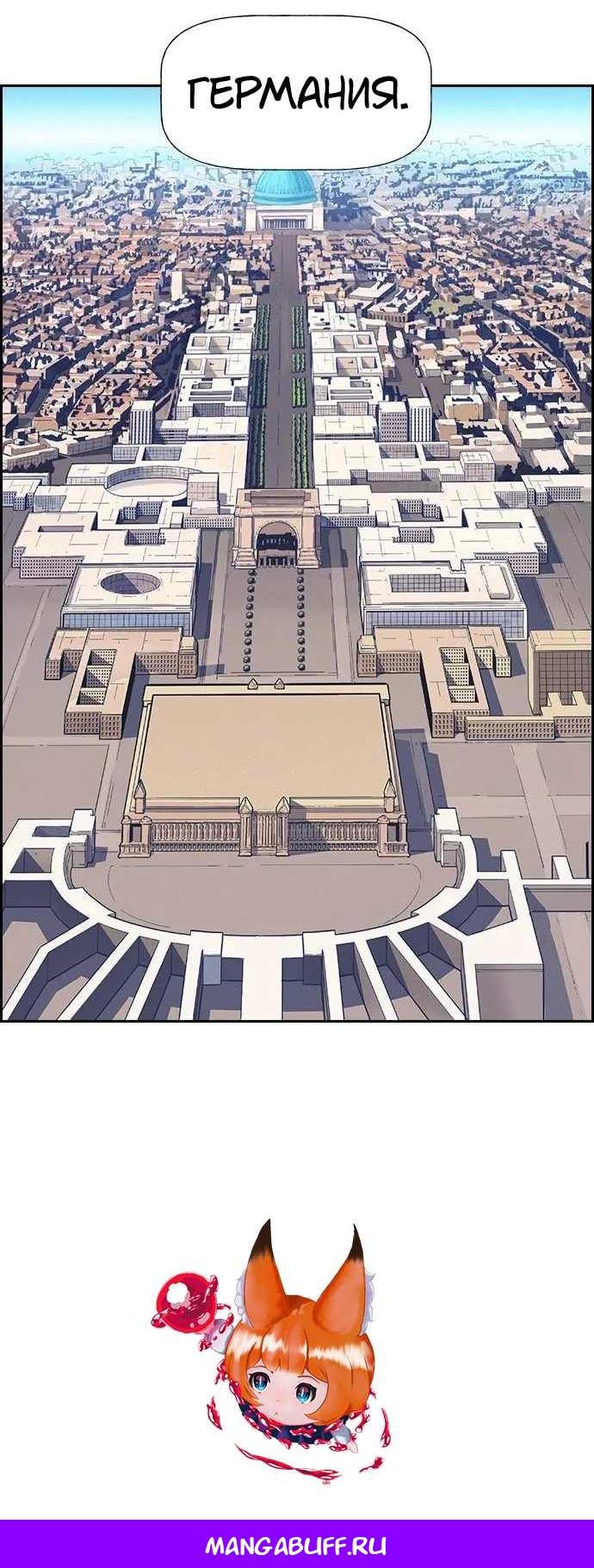 Манга Домработница - Глава 92 Страница 79