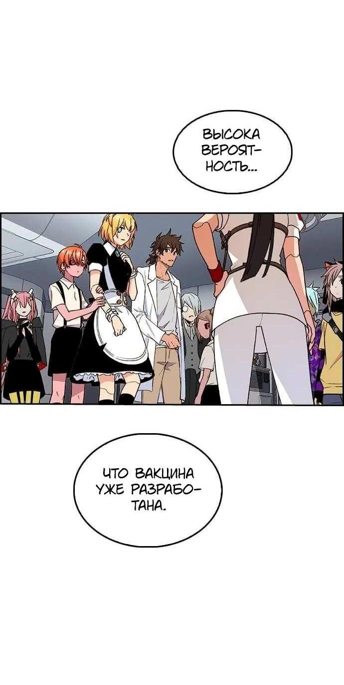 Манга Домработница - Глава 92 Страница 65