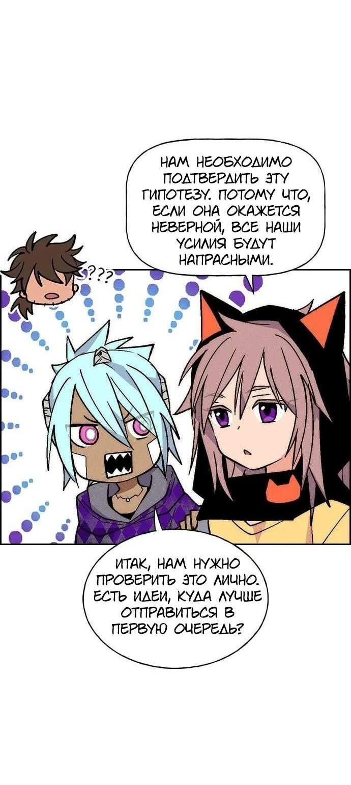 Манга Домработница - Глава 92 Страница 70