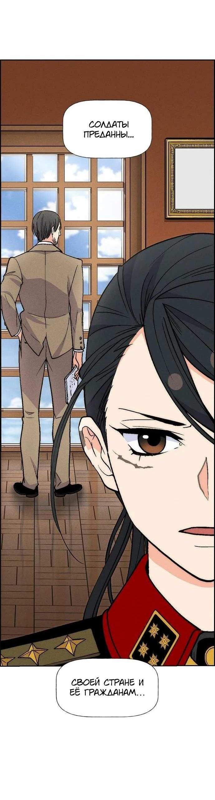 Манга Домработница - Глава 92 Страница 45