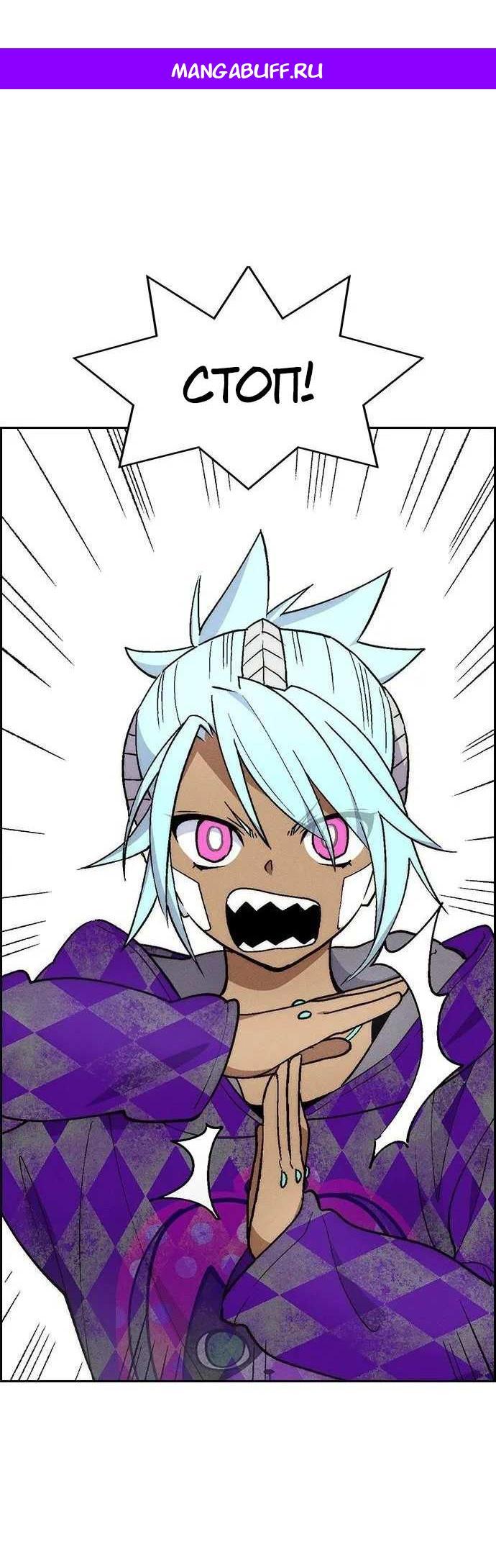 Манга Домработница - Глава 92 Страница 1