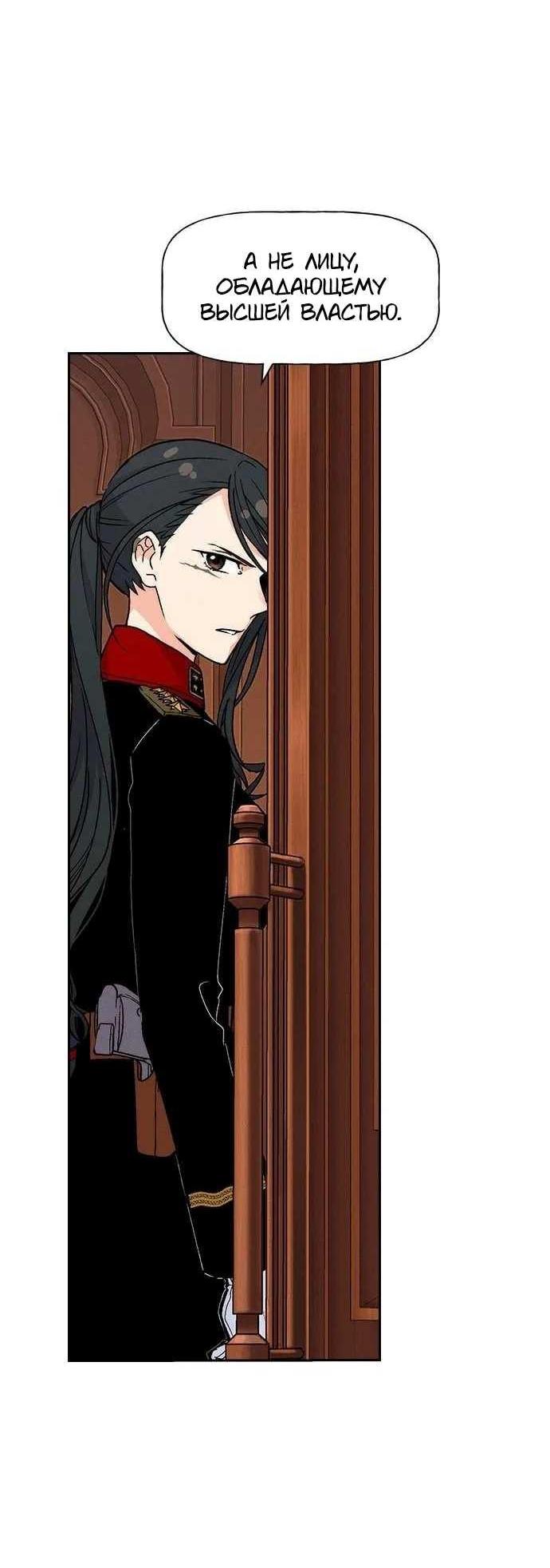 Манга Домработница - Глава 92 Страница 46