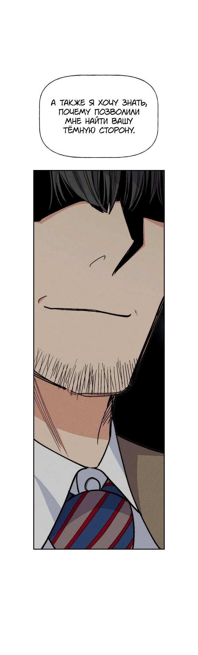 Манга Домработница - Глава 92 Страница 39