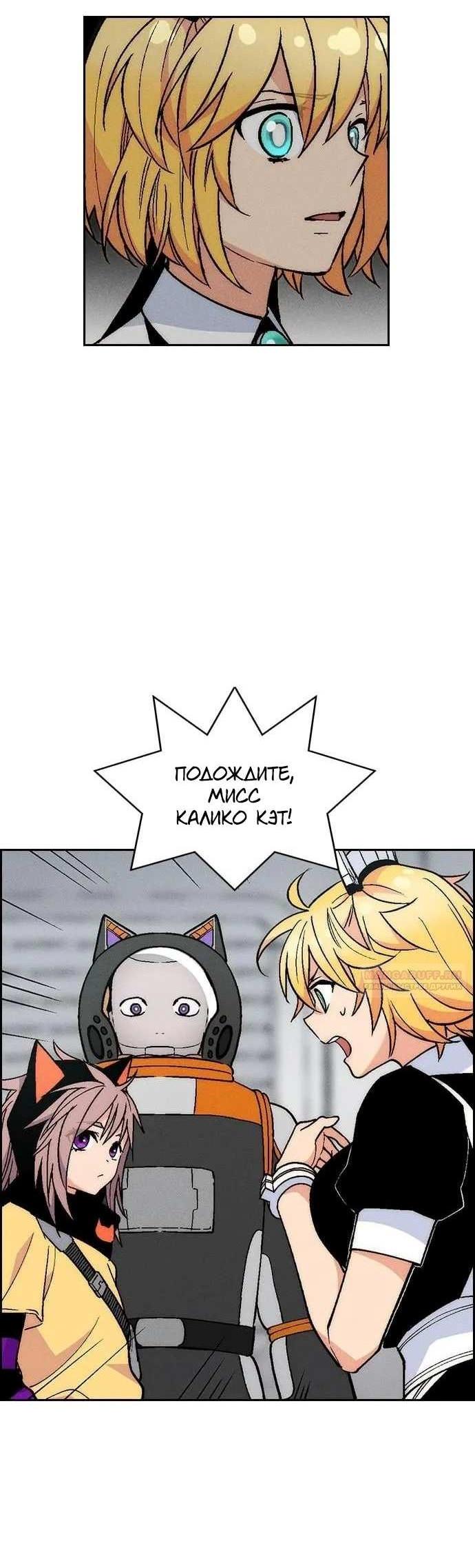 Манга Домработница - Глава 92 Страница 7