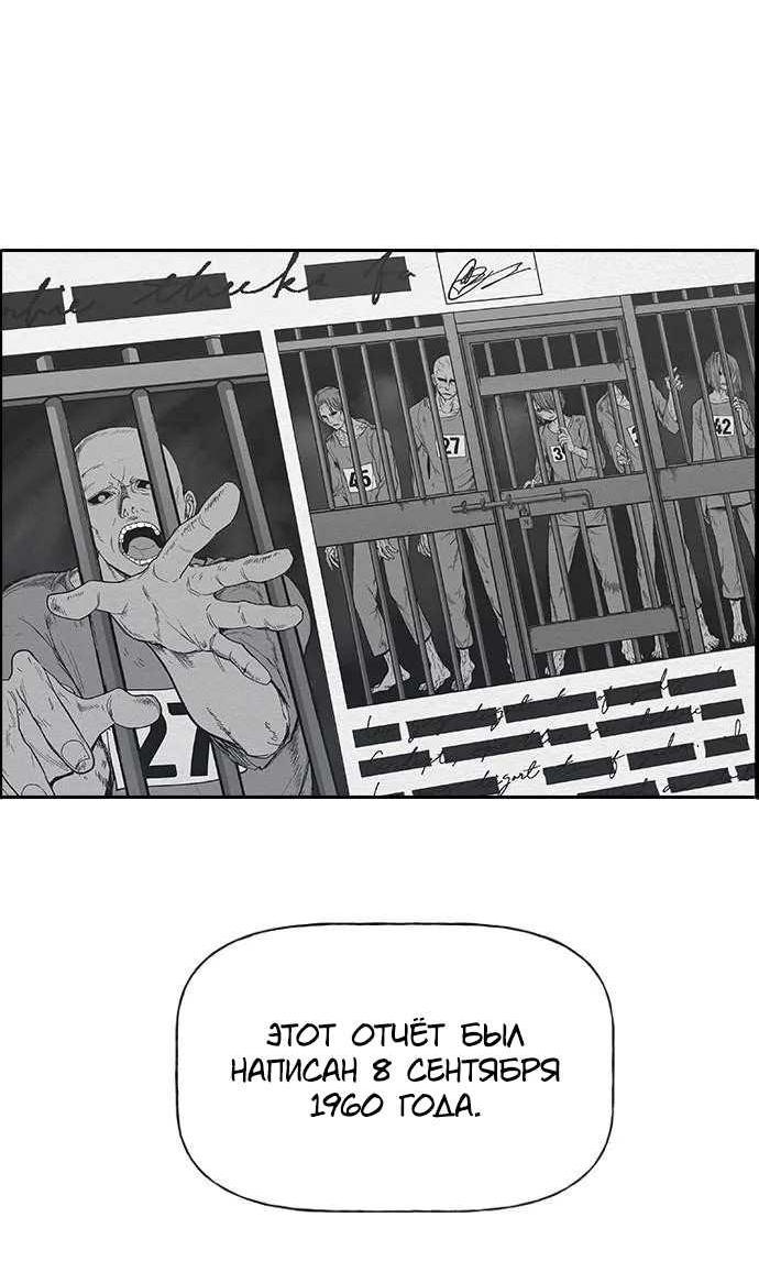 Манга Домработница - Глава 92 Страница 25