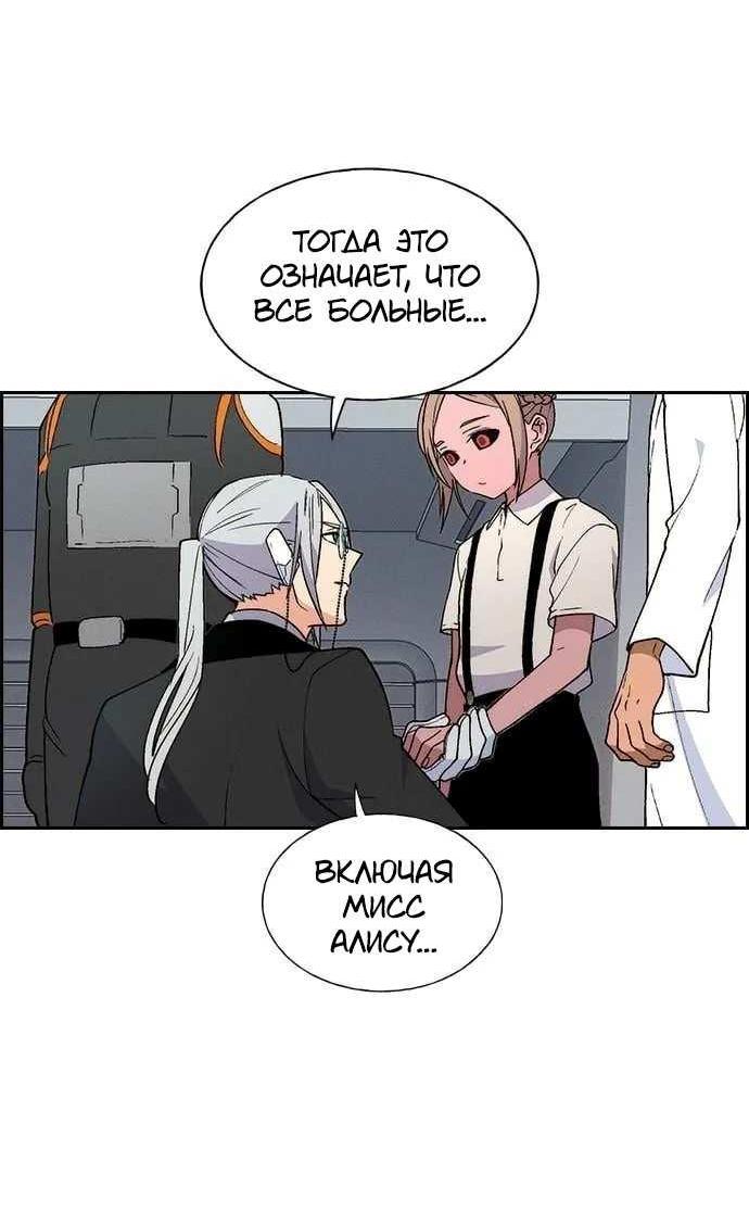 Манга Домработница - Глава 92 Страница 59