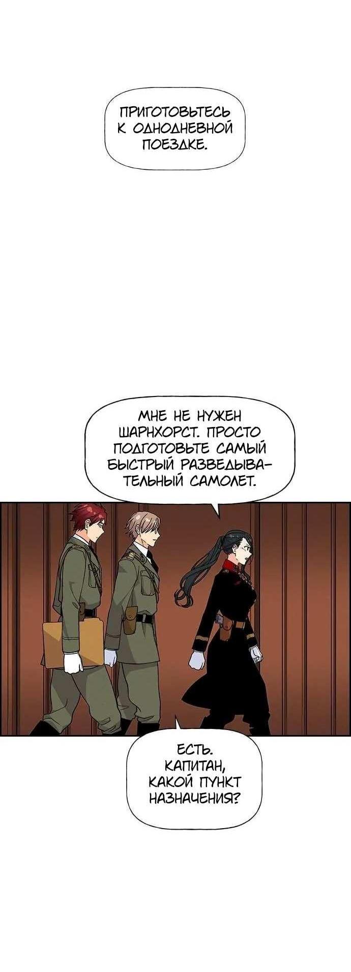 Манга Домработница - Глава 92 Страница 76