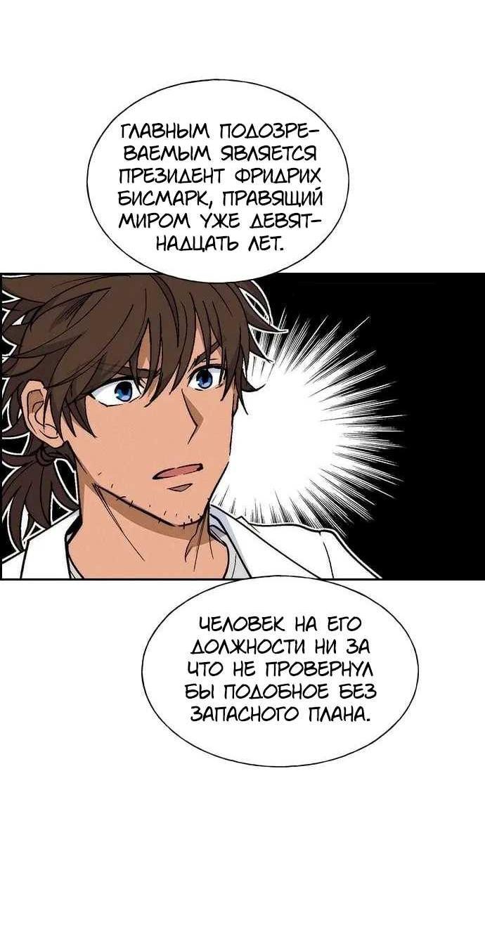 Манга Домработница - Глава 92 Страница 72