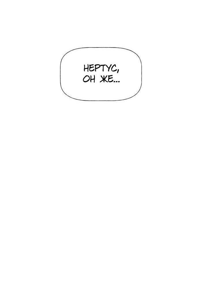 Манга Домработница - Глава 92 Страница 10