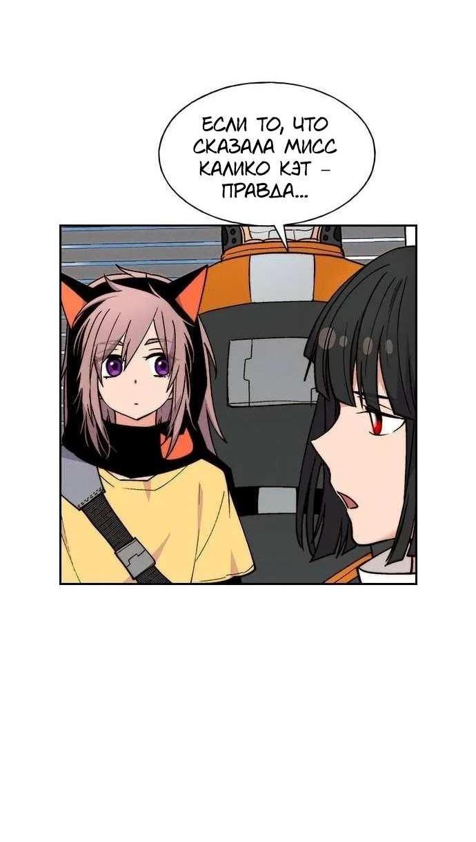 Манга Домработница - Глава 92 Страница 64