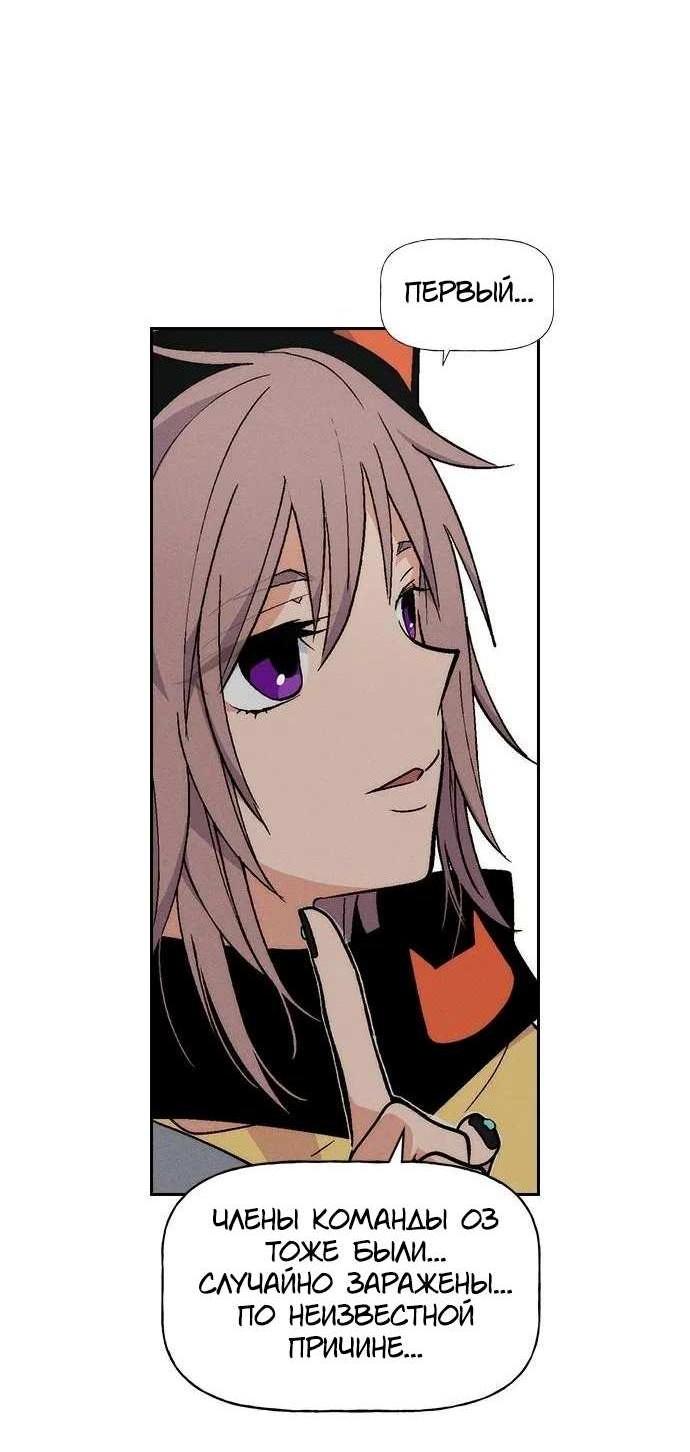 Манга Домработница - Глава 92 Страница 4